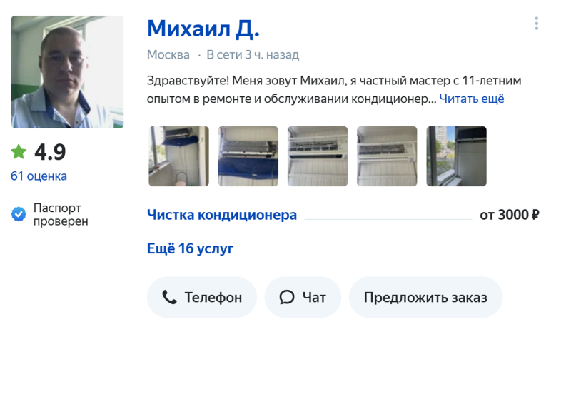 Как самостоятельно почистить кондиционер и не платить мастерам